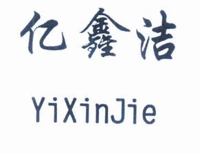 霸州市康仙庄顺鑫塑料制品厂 中兴顺鑫，以品质和创新驱动发展