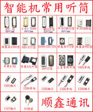 华为听筒产品全攻略 技术亮点与原厂采购指南